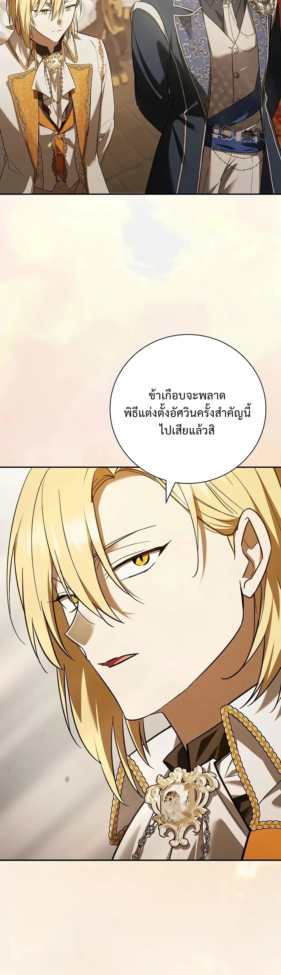 I Was Reincarnated as the Third Son of a Duke เกิดใหม่ทีดันเป็นบุตรชายคนที่สามของท่านดยุคซะงั้น ตอนที่ 51 หน้า 28
