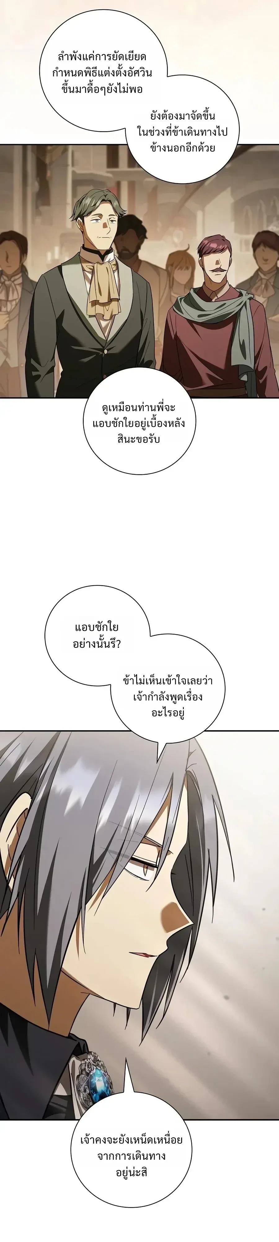 I Was Reincarnated as the Third Son of a Duke เกิดใหม่ทีดันเป็นบุตรชายคนที่สามของท่านดยุคซะงั้น ตอนที่ 51 หน้า 29