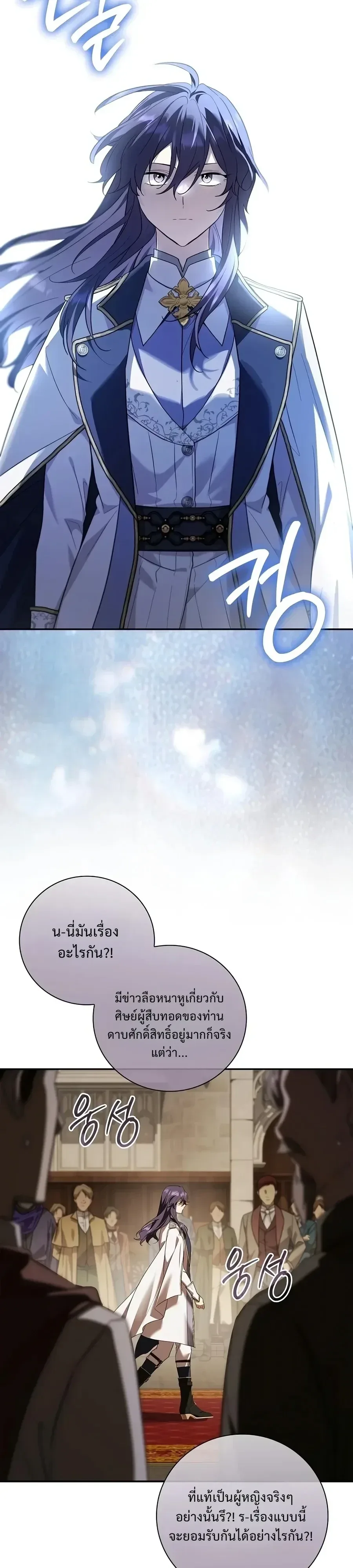 I Was Reincarnated as the Third Son of a Duke เกิดใหม่ทีดันเป็นบุตรชายคนที่สามของท่านดยุคซะงั้น ตอนที่ 51 หน้า 36