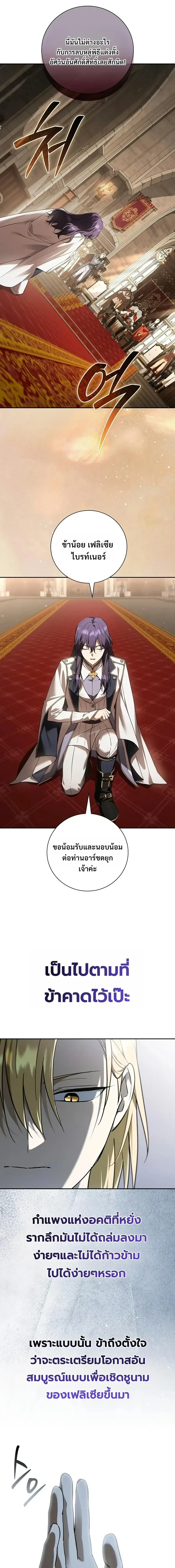 I Was Reincarnated as the Third Son of a Duke เกิดใหม่ทีดันเป็นบุตรชายคนที่สามของท่านดยุคซะงั้น ตอนที่ 51 หน้า 38
