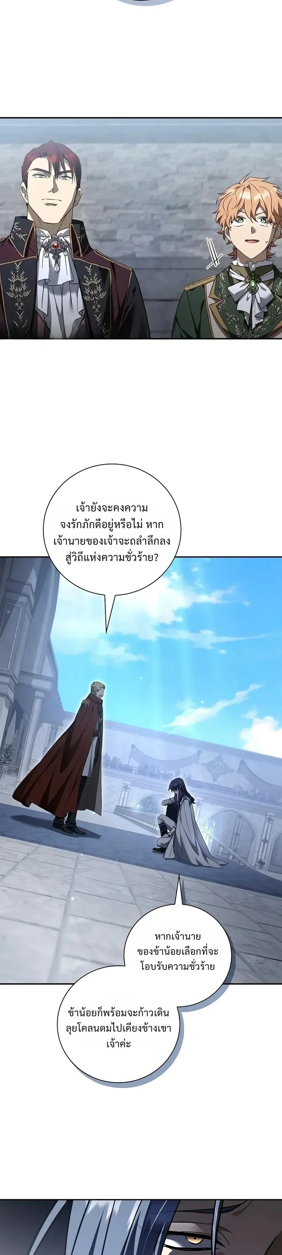 I Was Reincarnated as the Third Son of a Duke เกิดใหม่ทีดันเป็นบุตรชายคนที่สามของท่านดยุคซะงั้น ตอนที่ 52 หน้า 29