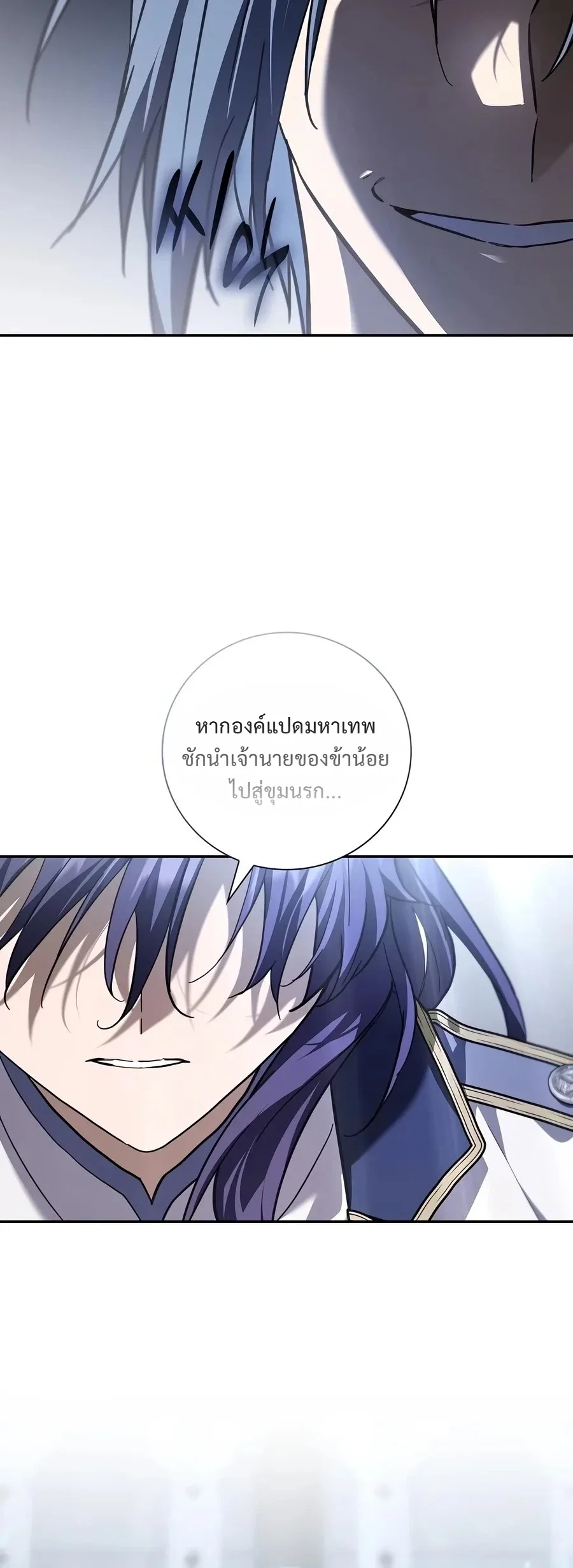 I Was Reincarnated as the Third Son of a Duke เกิดใหม่ทีดันเป็นบุตรชายคนที่สามของท่านดยุคซะงั้น ตอนที่ 52 หน้า 30