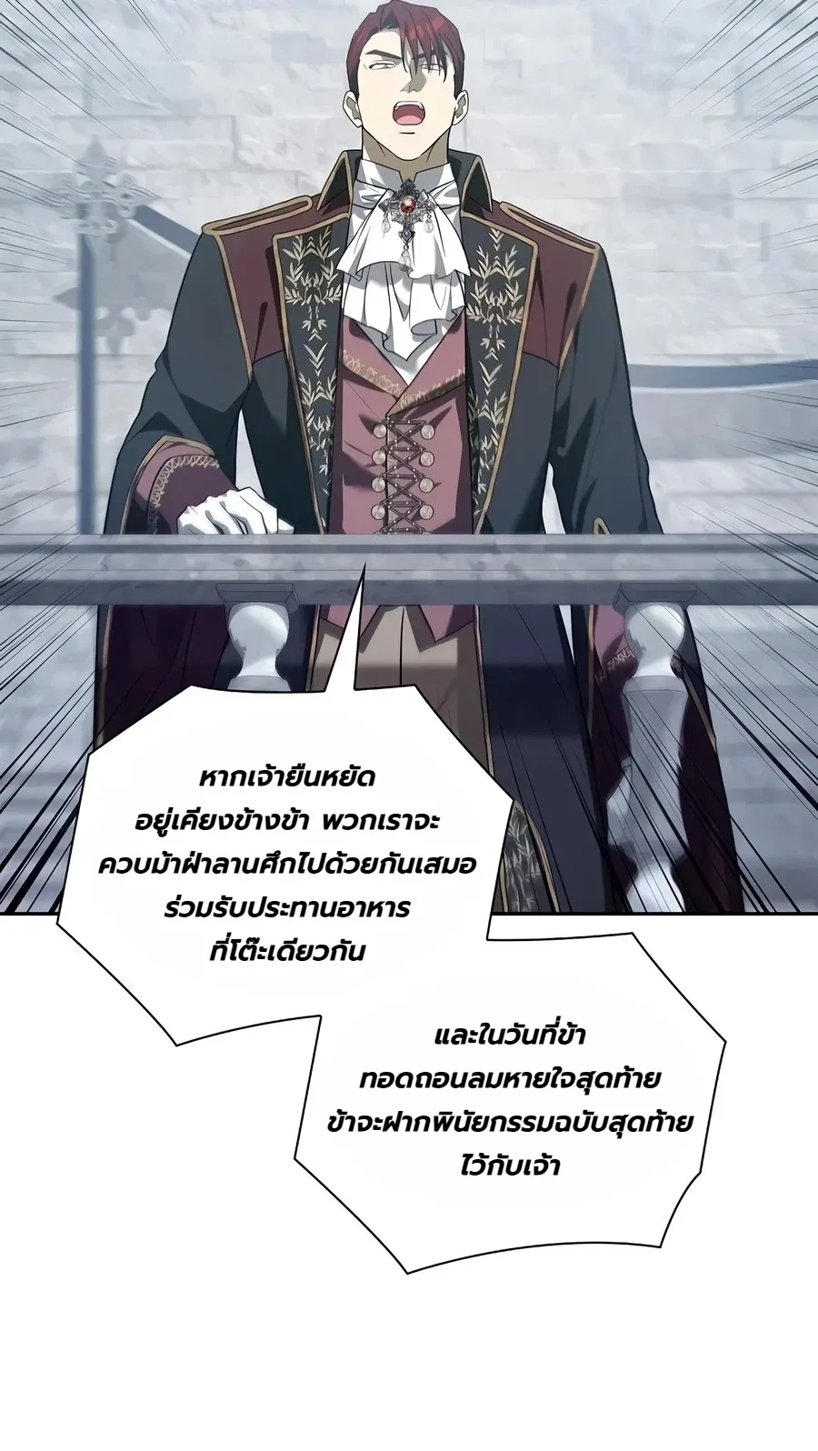 I Was Reincarnated as the Third Son of a Duke เกิดใหม่ทีดันเป็นบุตรชายคนที่สามของท่านดยุคซะงั้น ตอนที่ 52 หน้า 35