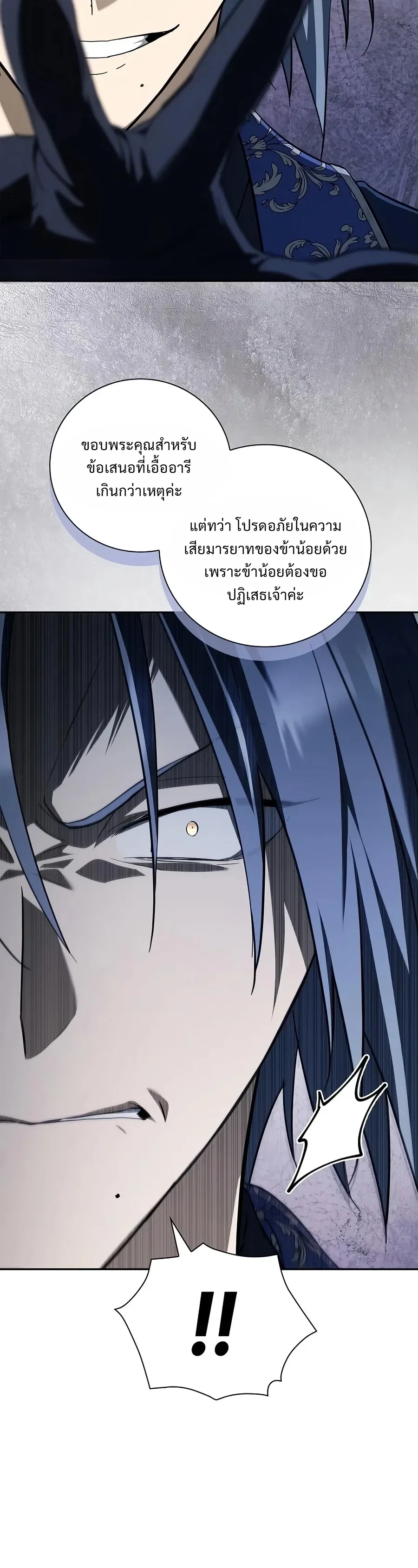 I Was Reincarnated as the Third Son of a Duke เกิดใหม่ทีดันเป็นบุตรชายคนที่สามของท่านดยุคซะงั้น ตอนที่ 52 หน้า 40