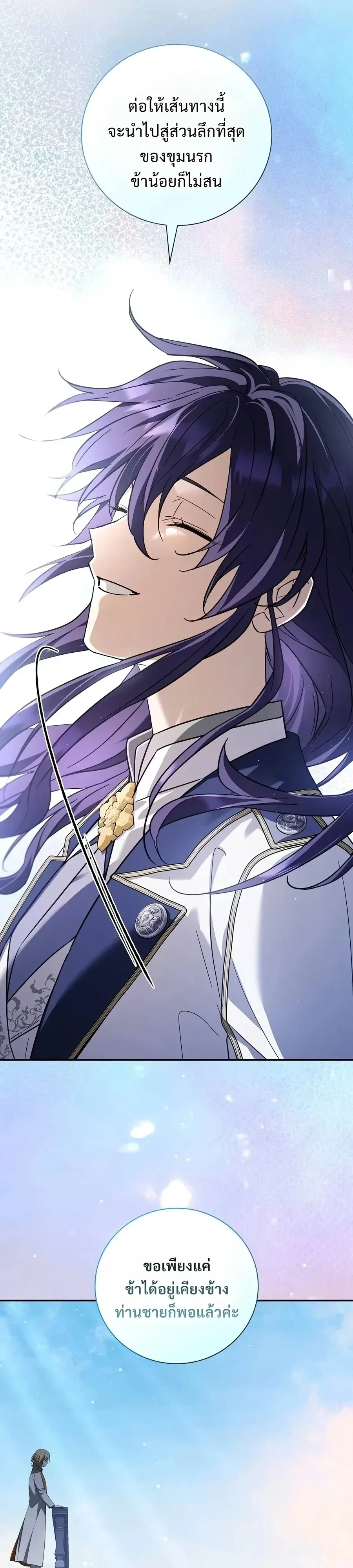 I Was Reincarnated as the Third Son of a Duke เกิดใหม่ทีดันเป็นบุตรชายคนที่สามของท่านดยุคซะงั้น ตอนที่ 53 หน้า 12
