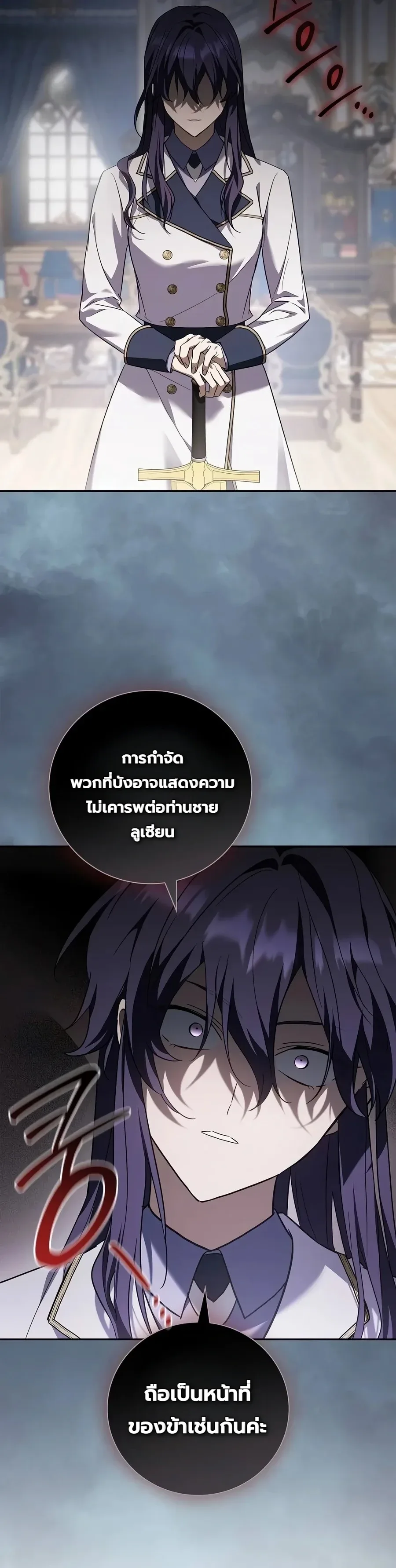 I Was Reincarnated as the Third Son of a Duke เกิดใหม่ทีดันเป็นบุตรชายคนที่สามของท่านดยุคซะงั้น ตอนที่ 53 หน้า 20
