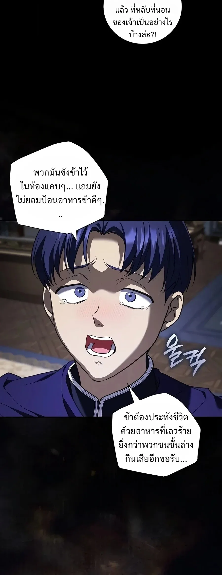 I Was Reincarnated as the Third Son of a Duke เกิดใหม่ทีดันเป็นบุตรชายคนที่สามของท่านดยุคซะงั้น ตอนที่ 53 หน้า 30