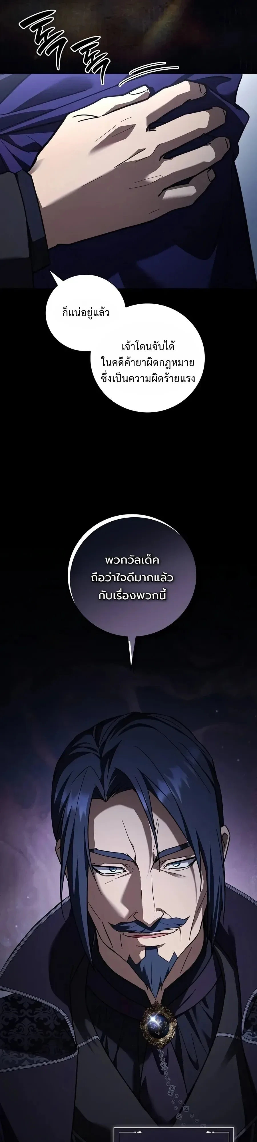 I Was Reincarnated as the Third Son of a Duke เกิดใหม่ทีดันเป็นบุตรชายคนที่สามของท่านดยุคซะงั้น ตอนที่ 53 หน้า 31