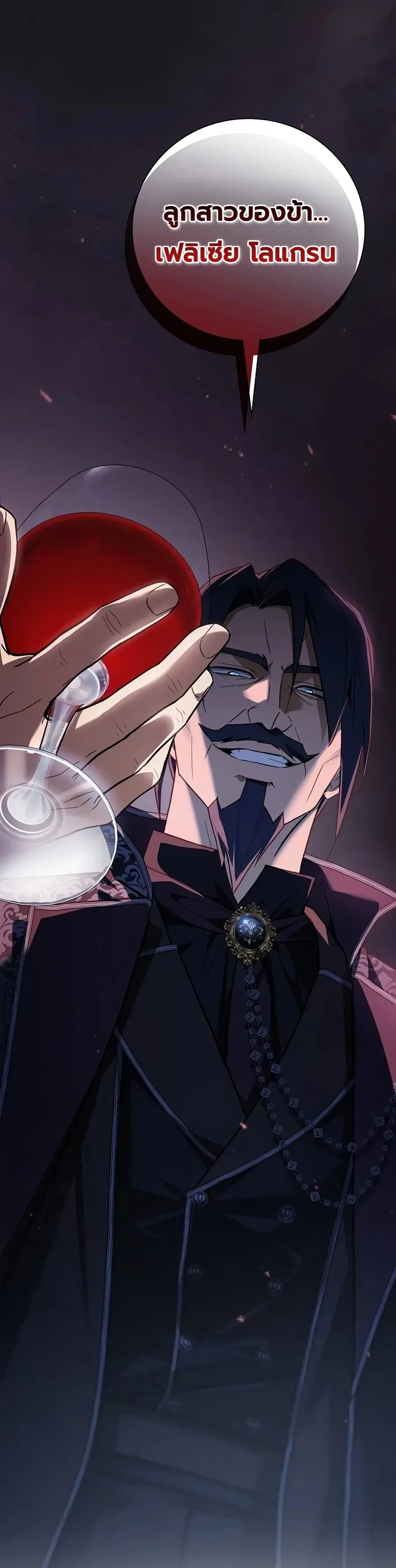 I Was Reincarnated as the Third Son of a Duke เกิดใหม่ทีดันเป็นบุตรชายคนที่สามของท่านดยุคซะงั้น ตอนที่ 53 หน้า 40