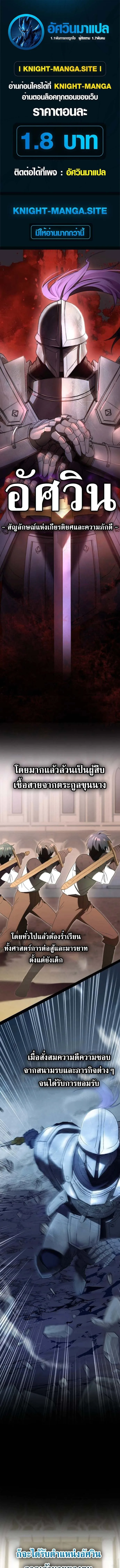 I Was Reincarnated as the Third Son of a Duke เกิดใหม่ทีดันเป็นบุตรชายคนที่สามของท่านดยุคซะงั้น ตอนที่ 6 หน้า 1