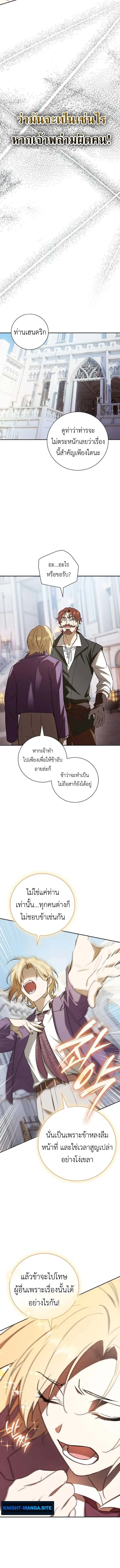 I Was Reincarnated as the Third Son of a Duke เกิดใหม่ทีดันเป็นบุตรชายคนที่สามของท่านดยุคซะงั้น ตอนที่ 6 หน้า 14