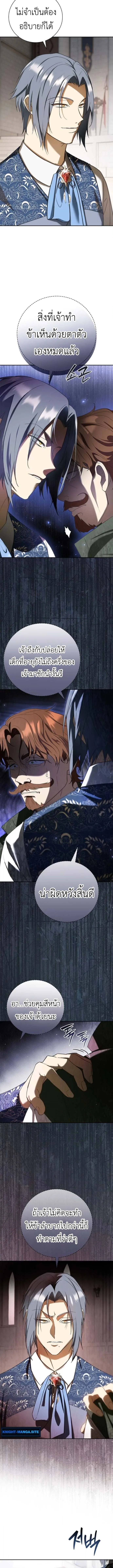 I Was Reincarnated as the Third Son of a Duke เกิดใหม่ทีดันเป็นบุตรชายคนที่สามของท่านดยุคซะงั้น ตอนที่ 7 หน้า 2