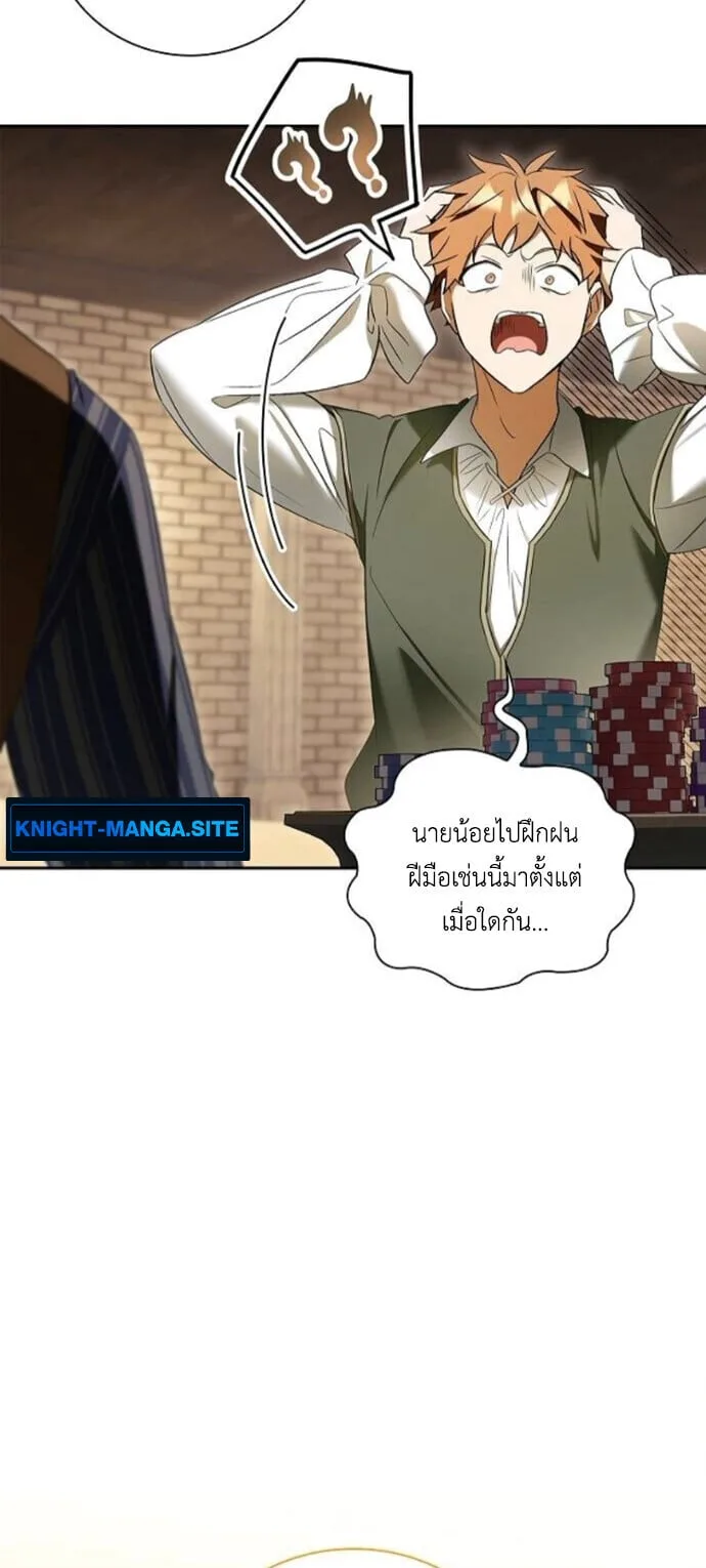 I Was Reincarnated as the Third Son of a Duke เกิดใหม่ทีดันเป็นบุตรชายคนที่สามของท่านดยุคซะงั้น ตอนที่ 9 หน้า 19