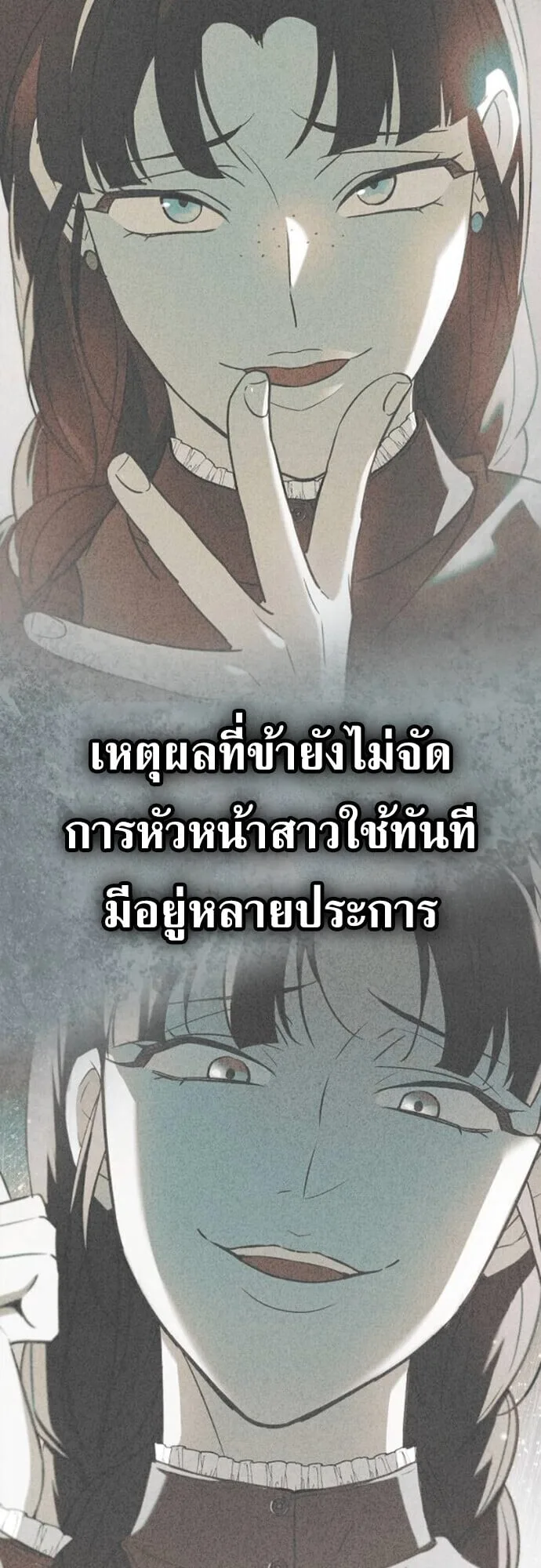 I Was Reincarnated as the Third Son of a Duke เกิดใหม่ทีดันเป็นบุตรชายคนที่สามของท่านดยุคซะงั้น ตอนที่ 9 หน้า 2