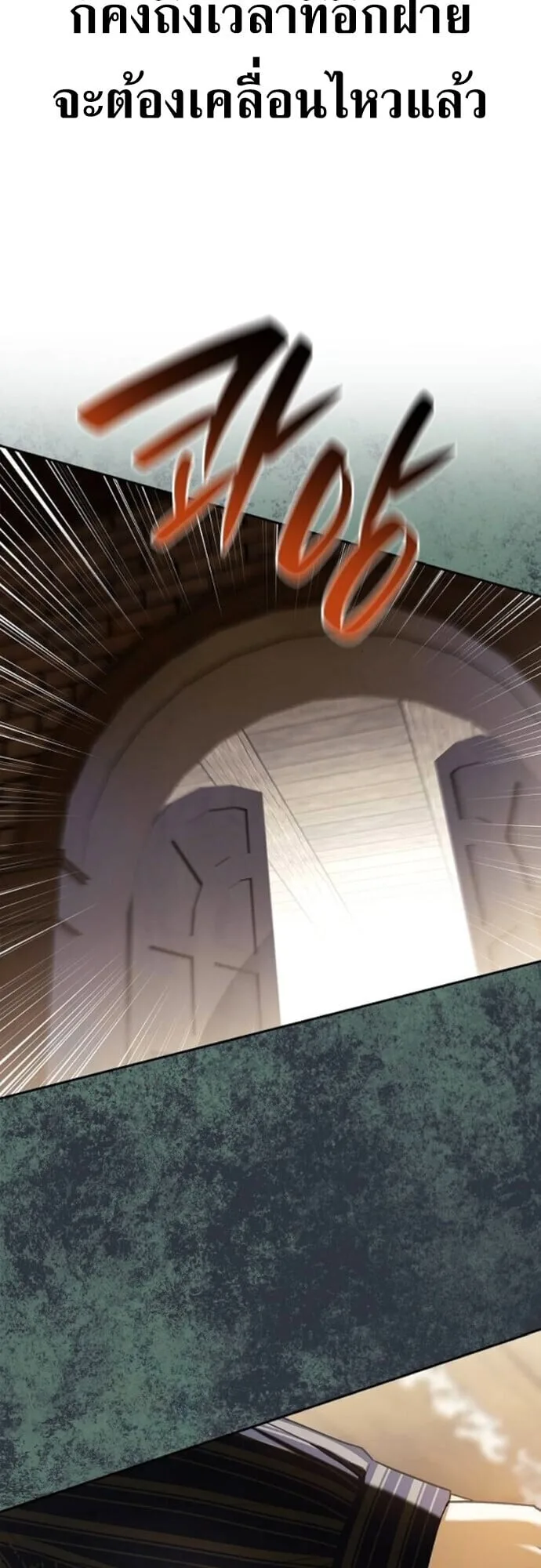 I Was Reincarnated as the Third Son of a Duke เกิดใหม่ทีดันเป็นบุตรชายคนที่สามของท่านดยุคซะงั้น ตอนที่ 9 หน้า 23