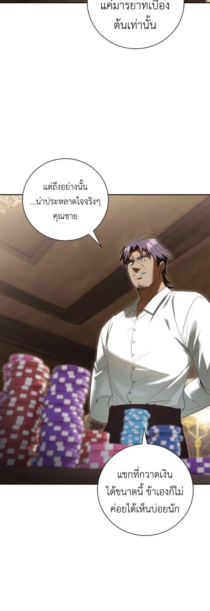 I Was Reincarnated as the Third Son of a Duke เกิดใหม่ทีดันเป็นบุตรชายคนที่สามของท่านดยุคซะงั้น ตอนที่ 9 หน้า 34