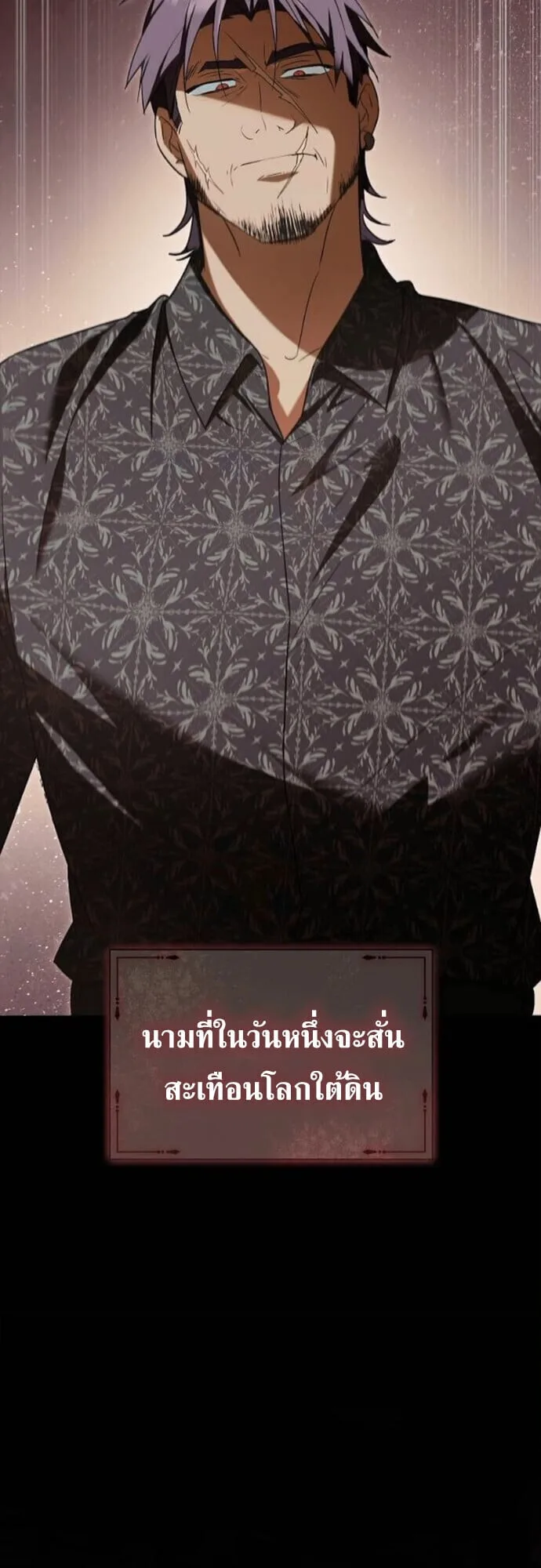 I Was Reincarnated as the Third Son of a Duke เกิดใหม่ทีดันเป็นบุตรชายคนที่สามของท่านดยุคซะงั้น ตอนที่ 9 หน้า 44