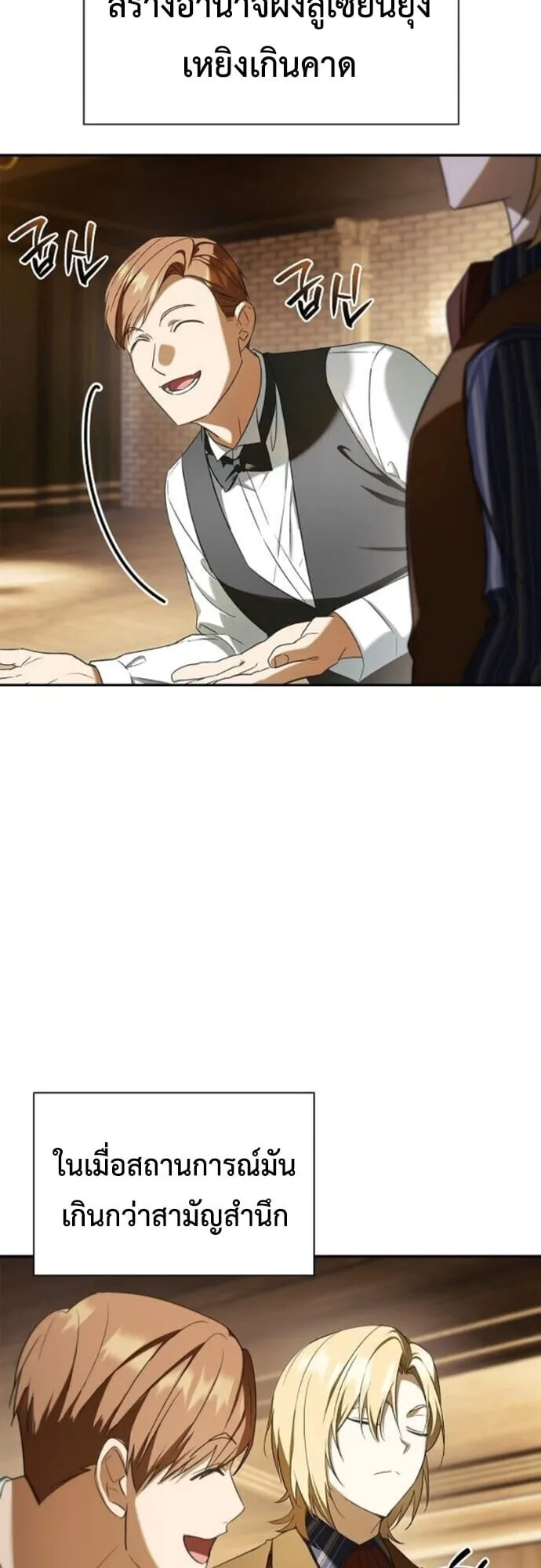 I Was Reincarnated as the Third Son of a Duke เกิดใหม่ทีดันเป็นบุตรชายคนที่สามของท่านดยุคซะงั้น ตอนที่ 9 หน้า 5