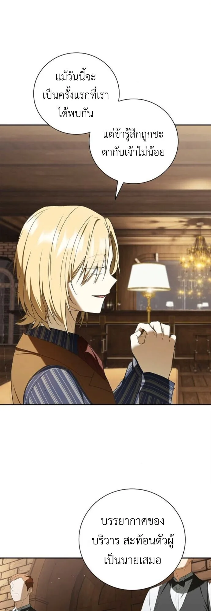 I Was Reincarnated as the Third Son of a Duke เกิดใหม่ทีดันเป็นบุตรชายคนที่สามของท่านดยุคซะงั้น ตอนที่ 9 หน้า 65