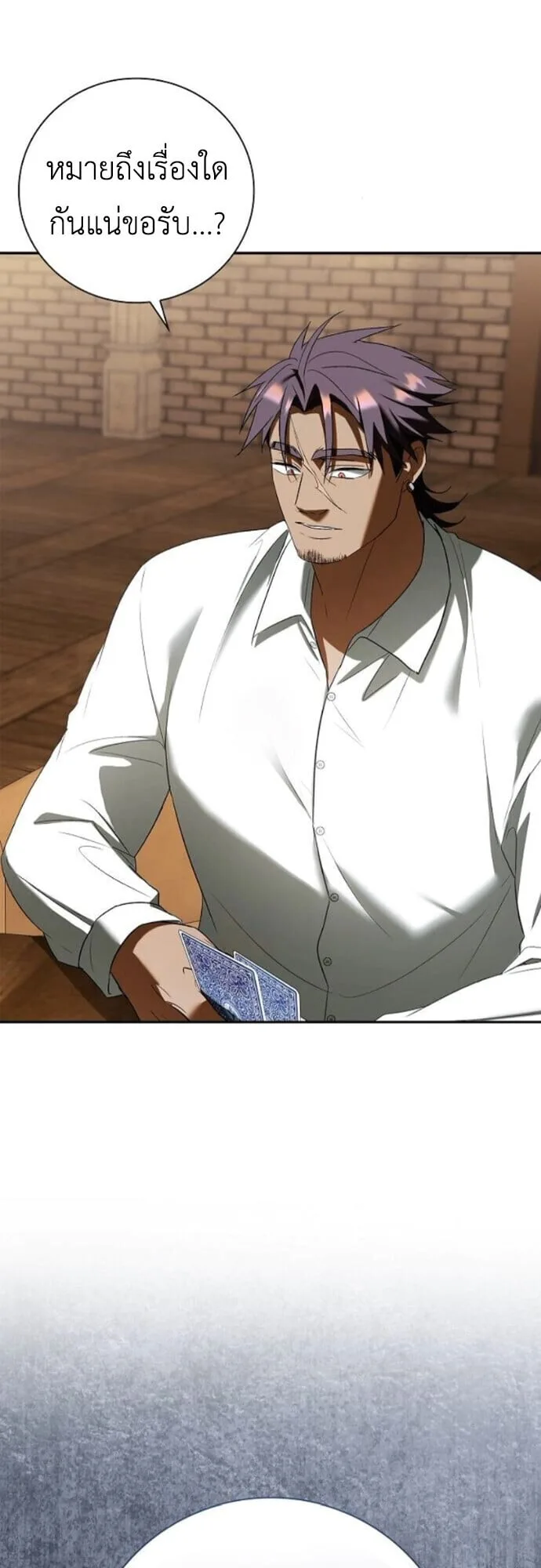 I Was Reincarnated as the Third Son of a Duke เกิดใหม่ทีดันเป็นบุตรชายคนที่สามของท่านดยุคซะงั้น ตอนที่ 9 หน้า 70