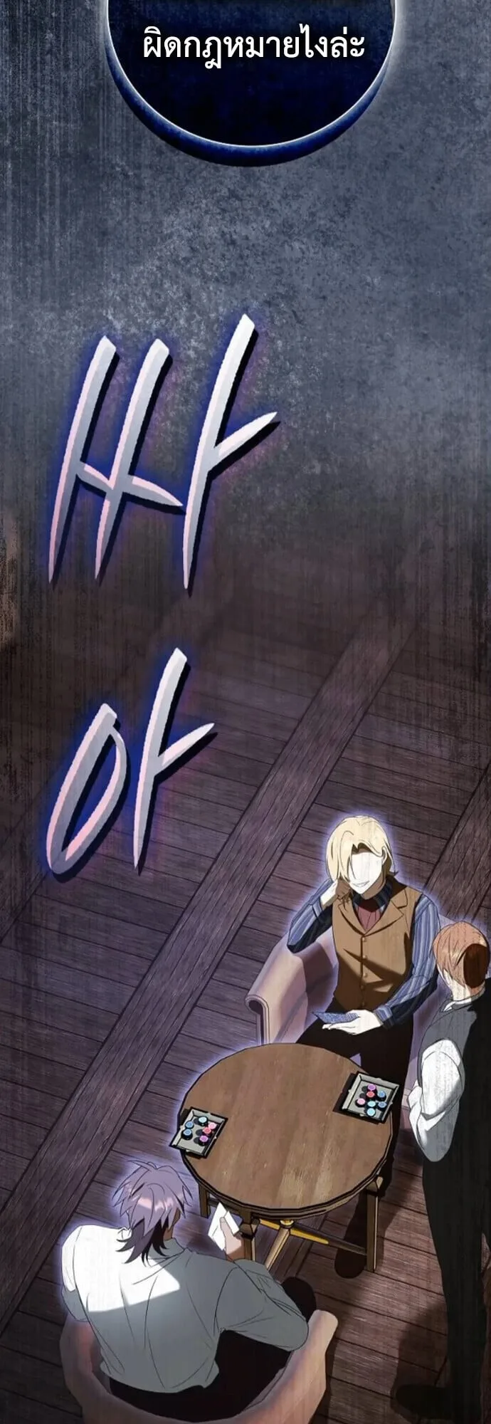 I Was Reincarnated as the Third Son of a Duke เกิดใหม่ทีดันเป็นบุตรชายคนที่สามของท่านดยุคซะงั้น ตอนที่ 9 หน้า 72