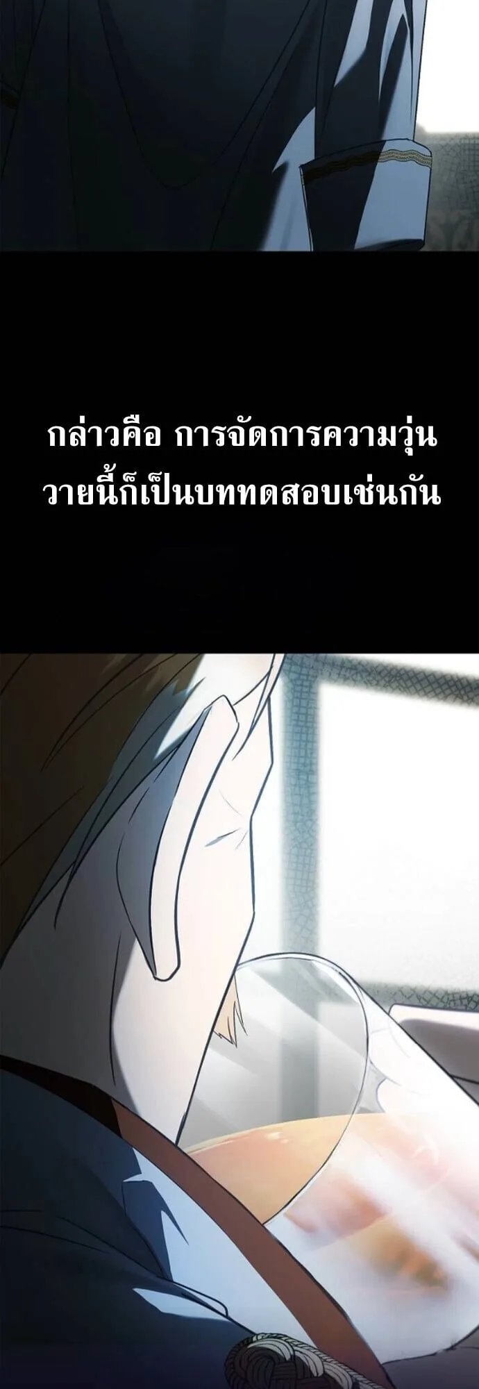I Was Reincarnated as the Third Son of a Duke เกิดใหม่ทีดันเป็นบุตรชายคนที่สามของท่านดยุคซะงั้น ตอนที่ 9 หน้า 8