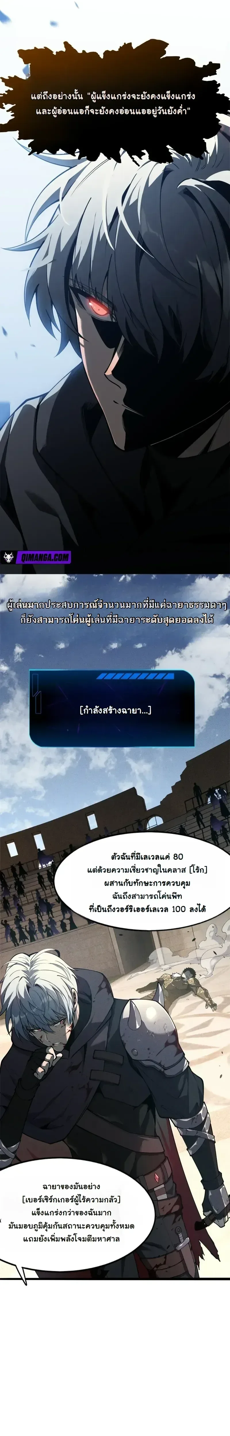 Reincarnated With Divine Titles ย้อนเวลาเกิดใหม่พร้อมฉายาระดับพระเจ้า ตอนที่ 1 หน้า 17