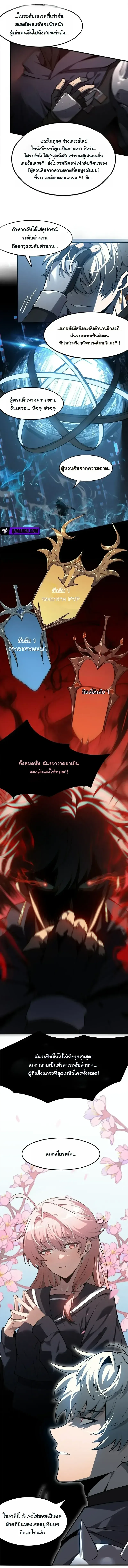 Reincarnated With Divine Titles ย้อนเวลาเกิดใหม่พร้อมฉายาระดับพระเจ้า ตอนที่ 1 หน้า 20