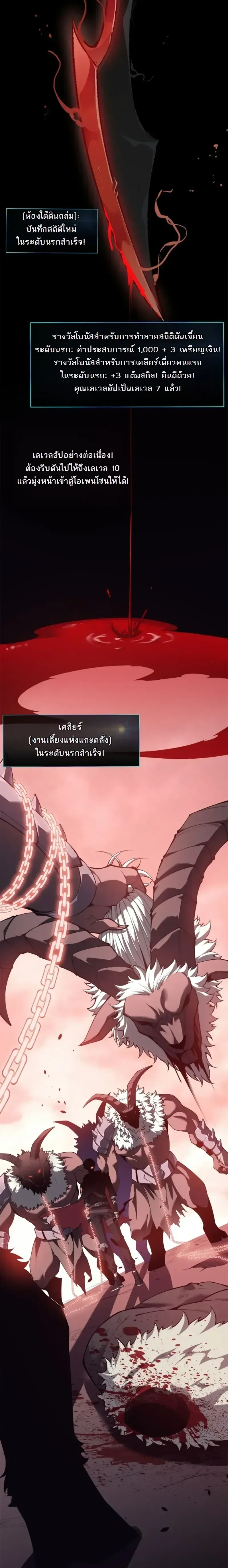 Reincarnated With Divine Titles ย้อนเวลาเกิดใหม่พร้อมฉายาระดับพระเจ้า ตอนที่ 10 หน้า 10