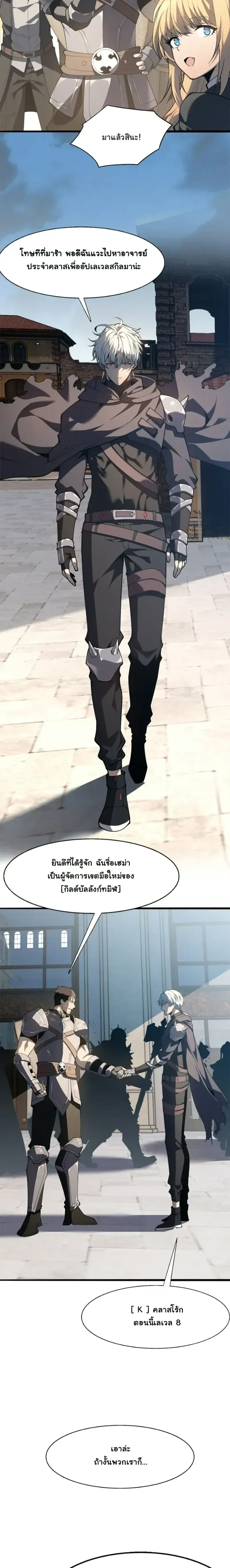 Reincarnated With Divine Titles ย้อนเวลาเกิดใหม่พร้อมฉายาระดับพระเจ้า ตอนที่ 10 หน้า 15