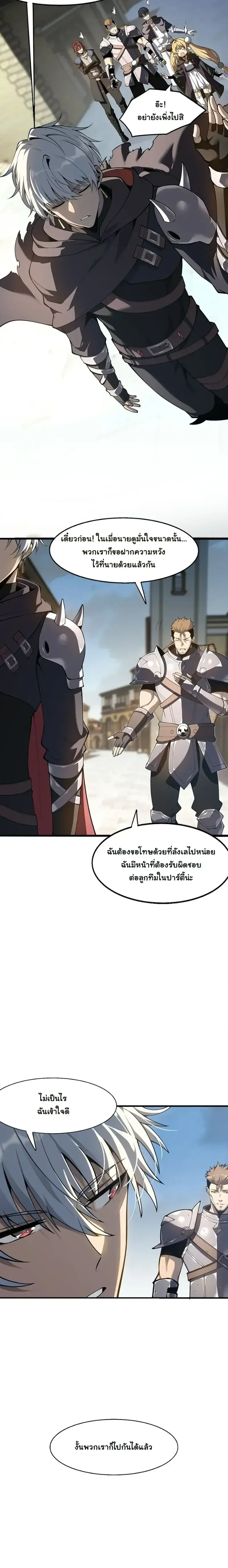 Reincarnated With Divine Titles ย้อนเวลาเกิดใหม่พร้อมฉายาระดับพระเจ้า ตอนที่ 10 หน้า 17