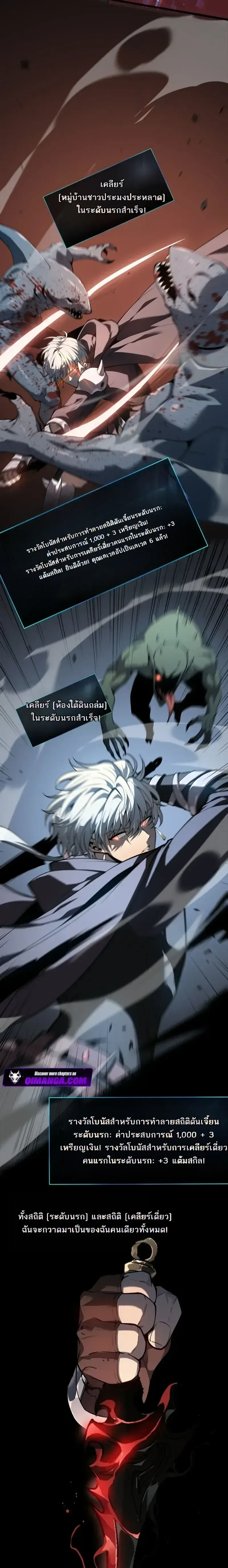 Reincarnated With Divine Titles ย้อนเวลาเกิดใหม่พร้อมฉายาระดับพระเจ้า ตอนที่ 10 หน้า 9
