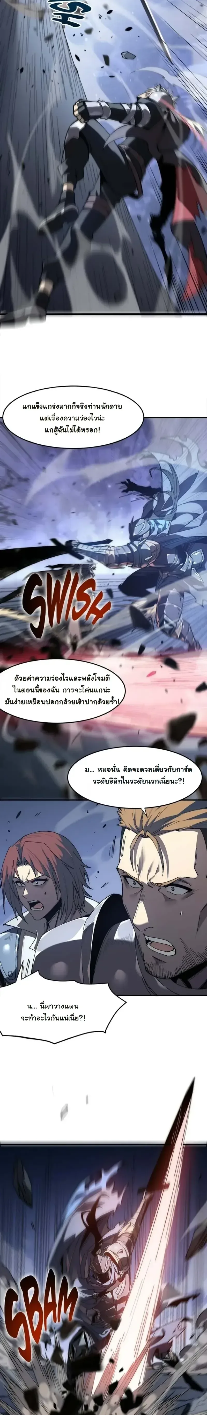 Reincarnated With Divine Titles ย้อนเวลาเกิดใหม่พร้อมฉายาระดับพระเจ้า ตอนที่ 11 หน้า 10
