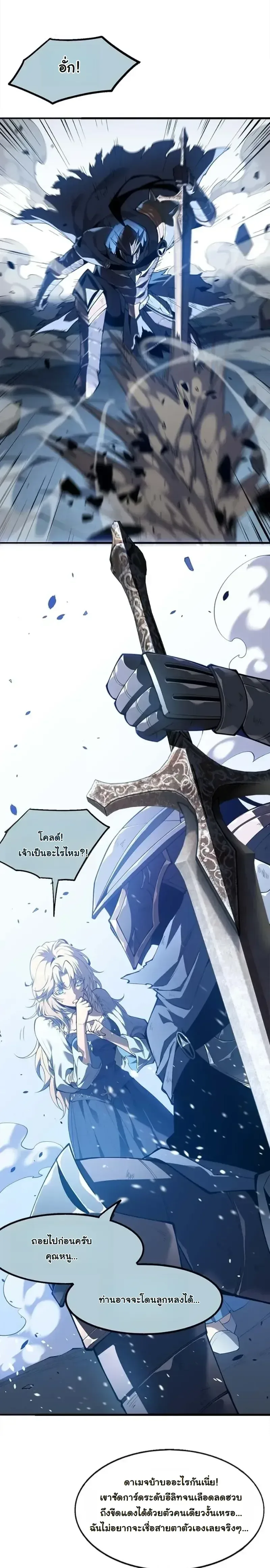 Reincarnated With Divine Titles ย้อนเวลาเกิดใหม่พร้อมฉายาระดับพระเจ้า ตอนที่ 11 หน้า 13