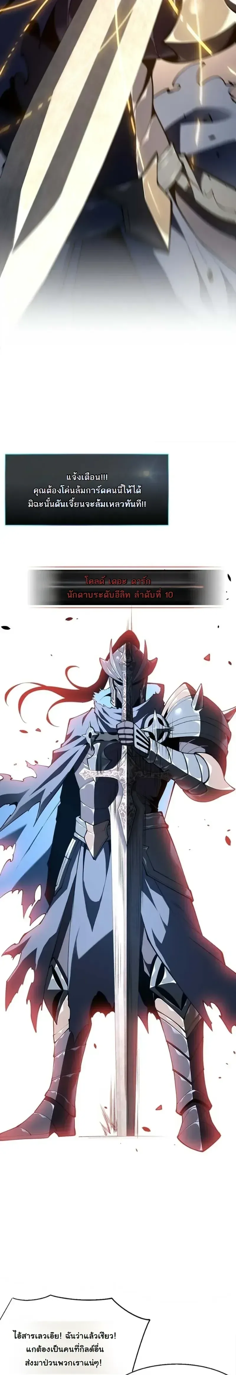 Reincarnated With Divine Titles ย้อนเวลาเกิดใหม่พร้อมฉายาระดับพระเจ้า ตอนที่ 11 หน้า 8