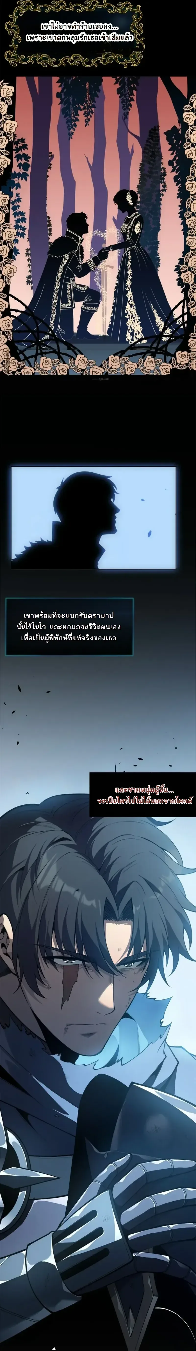 Reincarnated With Divine Titles ย้อนเวลาเกิดใหม่พร้อมฉายาระดับพระเจ้า ตอนที่ 12 หน้า 4