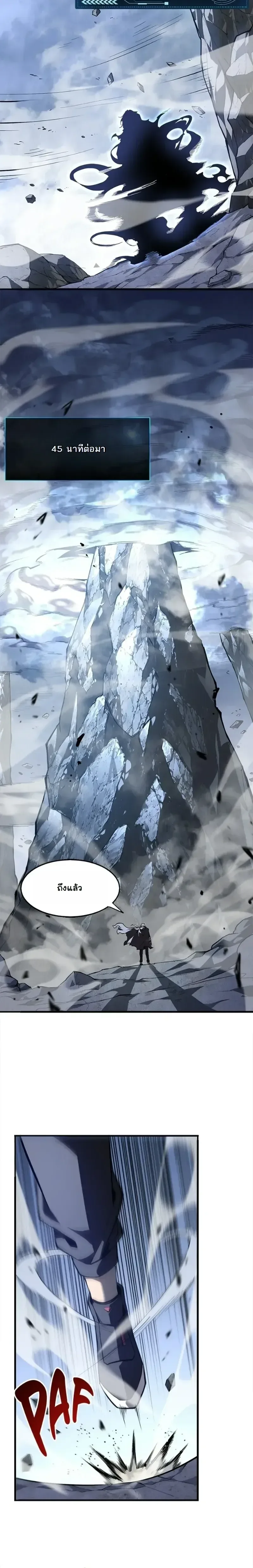 Reincarnated With Divine Titles ย้อนเวลาเกิดใหม่พร้อมฉายาระดับพระเจ้า ตอนที่ 14 หน้า 15