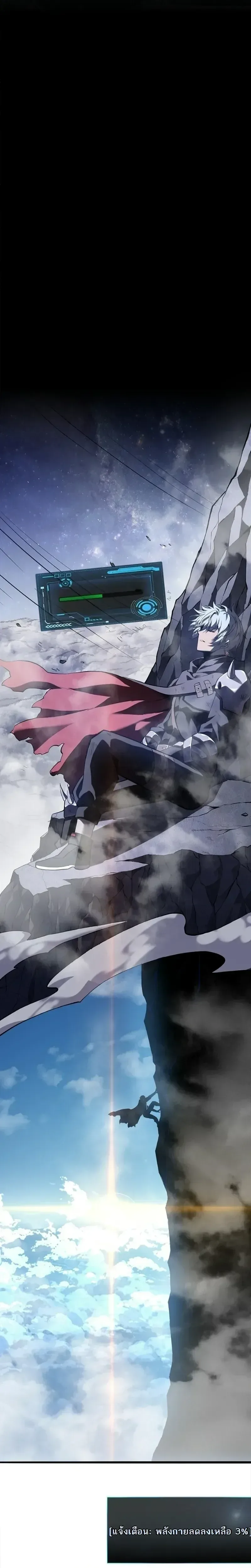 Reincarnated With Divine Titles ย้อนเวลาเกิดใหม่พร้อมฉายาระดับพระเจ้า ตอนที่ 14 หน้า 17