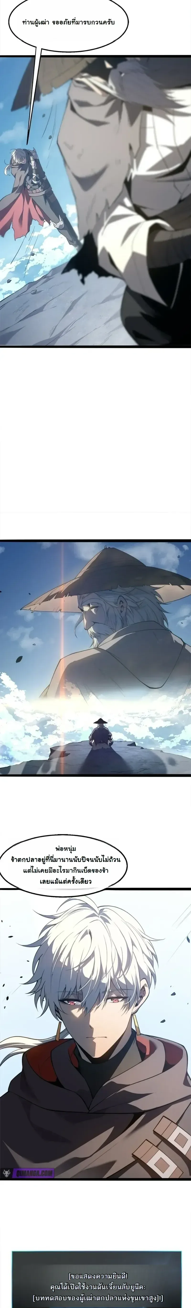 Reincarnated With Divine Titles ย้อนเวลาเกิดใหม่พร้อมฉายาระดับพระเจ้า ตอนที่ 14 หน้า 20
