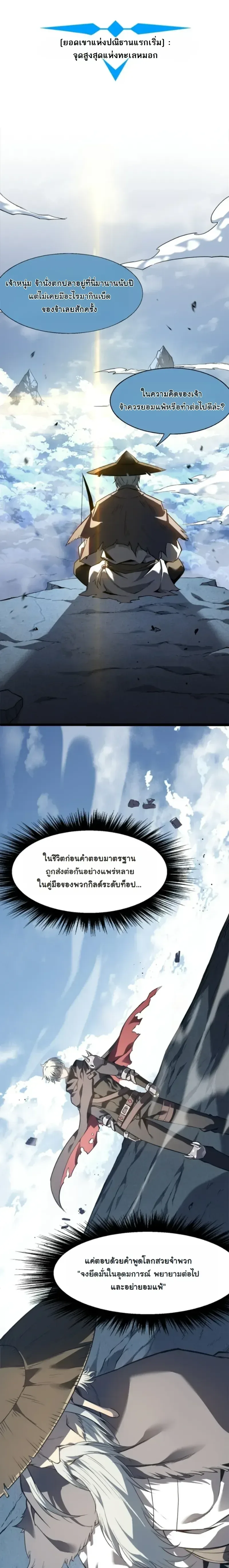 Reincarnated With Divine Titles ย้อนเวลาเกิดใหม่พร้อมฉายาระดับพระเจ้า ตอนที่ 15 หน้า 1