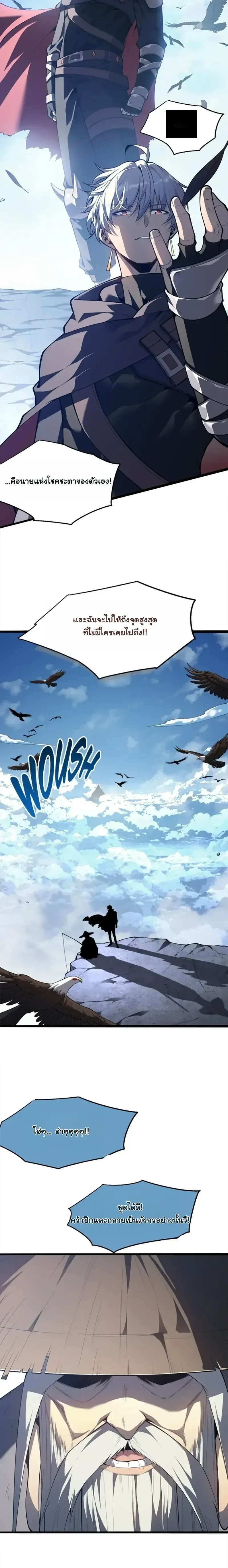 Reincarnated With Divine Titles ย้อนเวลาเกิดใหม่พร้อมฉายาระดับพระเจ้า ตอนที่ 15 หน้า 11