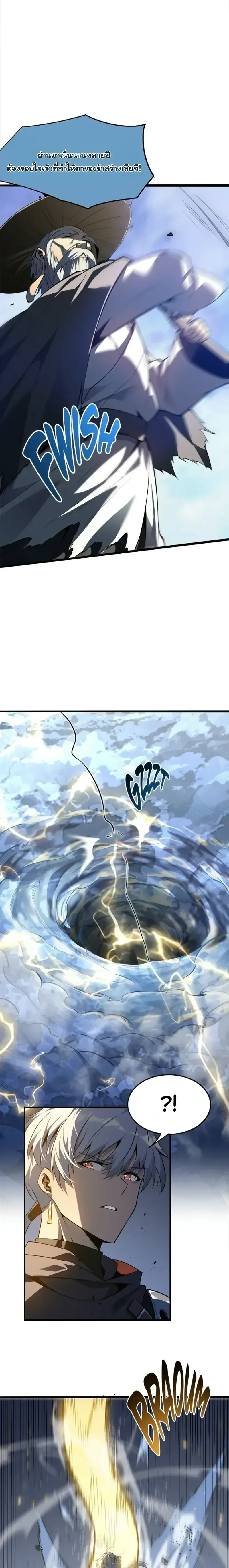 Reincarnated With Divine Titles ย้อนเวลาเกิดใหม่พร้อมฉายาระดับพระเจ้า ตอนที่ 15 หน้า 12