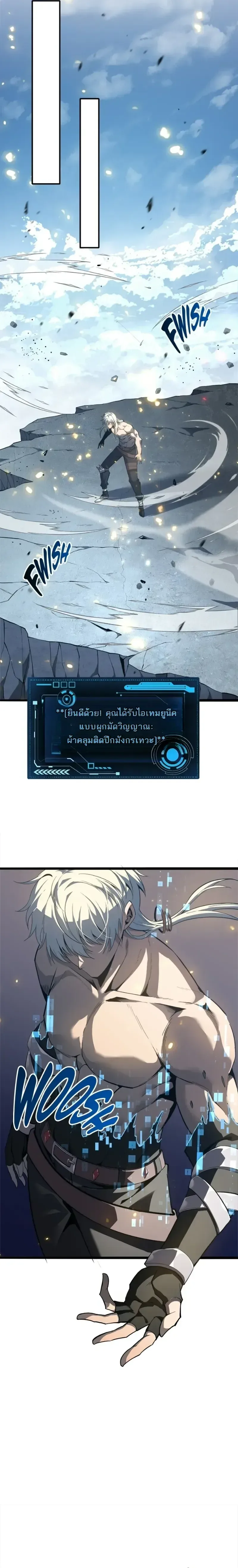 Reincarnated With Divine Titles ย้อนเวลาเกิดใหม่พร้อมฉายาระดับพระเจ้า ตอนที่ 15 หน้า 17