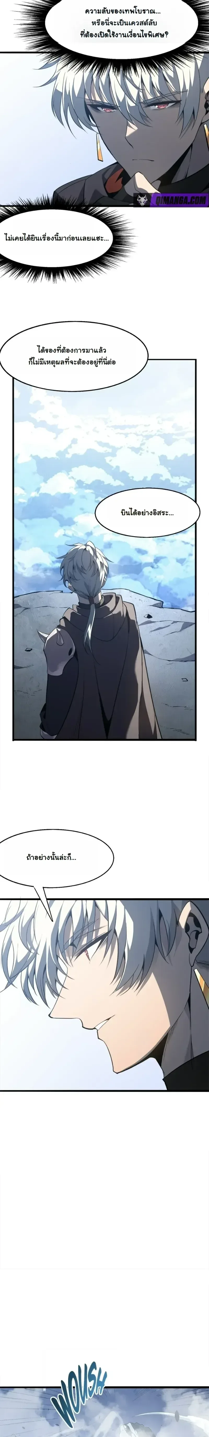 Reincarnated With Divine Titles ย้อนเวลาเกิดใหม่พร้อมฉายาระดับพระเจ้า ตอนที่ 15 หน้า 19