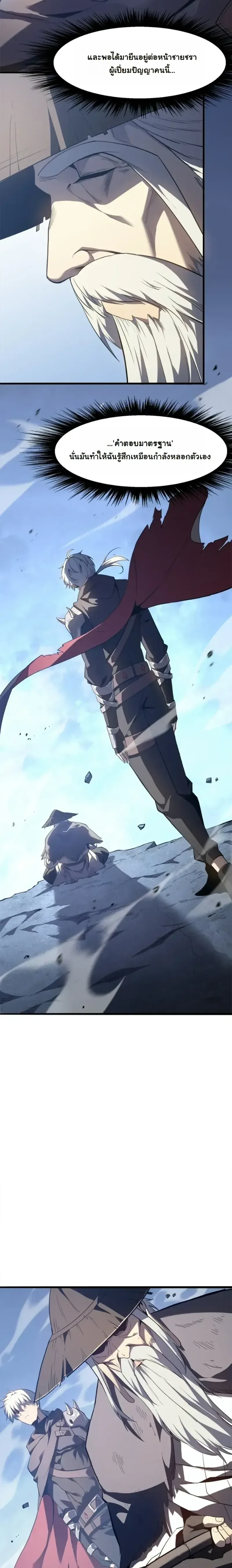 Reincarnated With Divine Titles ย้อนเวลาเกิดใหม่พร้อมฉายาระดับพระเจ้า ตอนที่ 15 หน้า 4