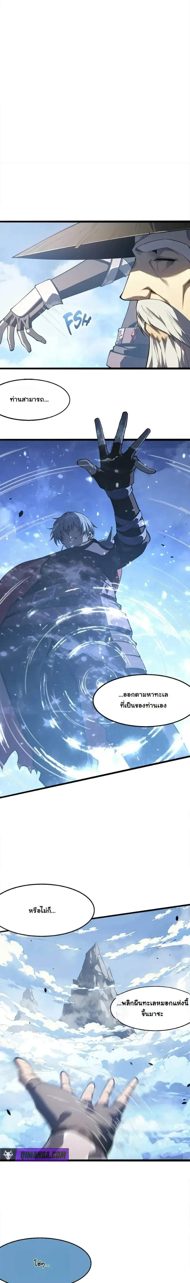 Reincarnated With Divine Titles ย้อนเวลาเกิดใหม่พร้อมฉายาระดับพระเจ้า ตอนที่ 15 หน้า 7
