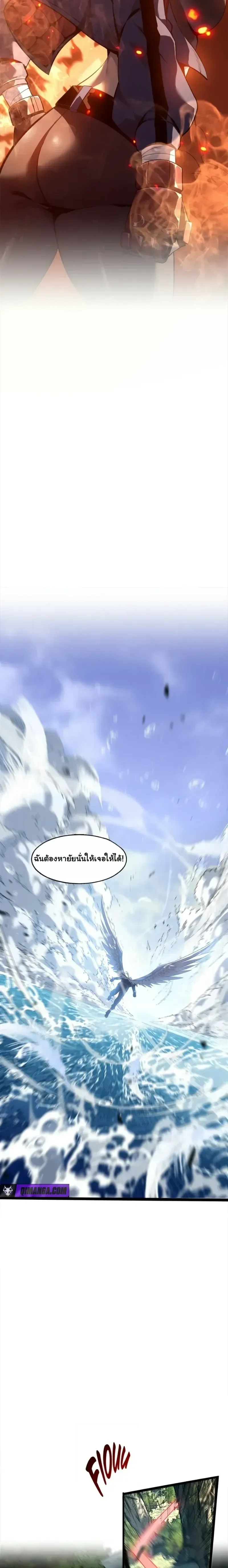 Reincarnated With Divine Titles ย้อนเวลาเกิดใหม่พร้อมฉายาระดับพระเจ้า ตอนที่ 16 หน้า 5