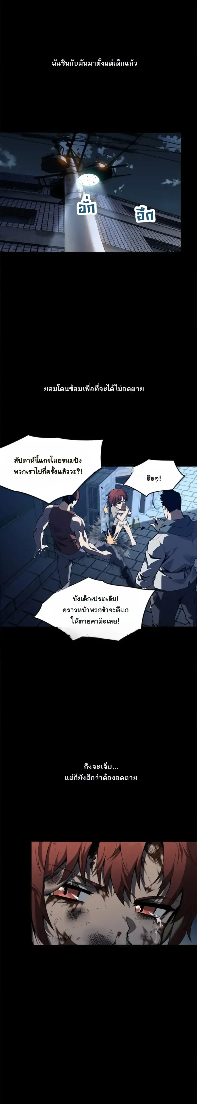 Reincarnated With Divine Titles ย้อนเวลาเกิดใหม่พร้อมฉายาระดับพระเจ้า ตอนที่ 17 หน้า 1