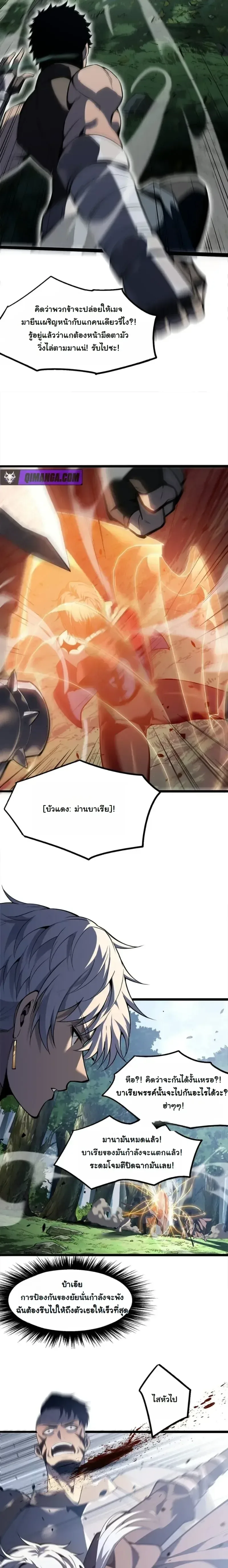 Reincarnated With Divine Titles ย้อนเวลาเกิดใหม่พร้อมฉายาระดับพระเจ้า ตอนที่ 17 หน้า 16