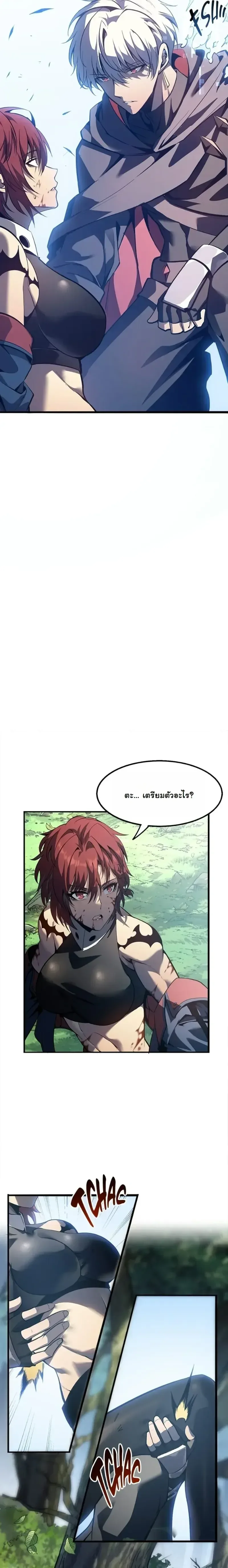 Reincarnated With Divine Titles ย้อนเวลาเกิดใหม่พร้อมฉายาระดับพระเจ้า ตอนที่ 17 หน้า 20
